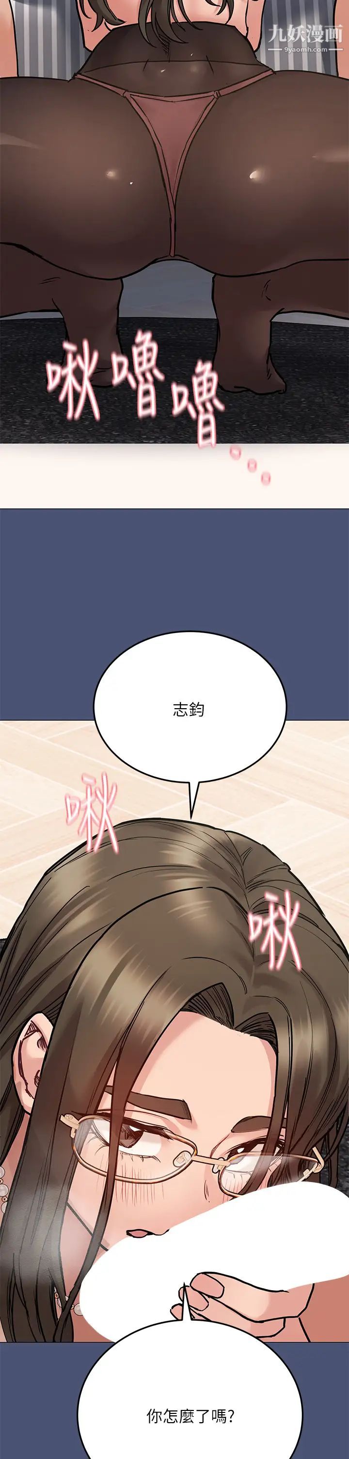 《要对妈妈保密唷!》第44话-性慾旺盛的熟女