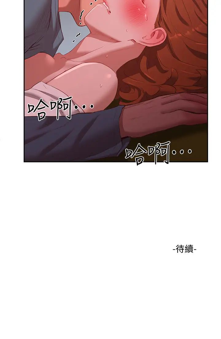 夏日深处第11话-其实…你是我的第一次…