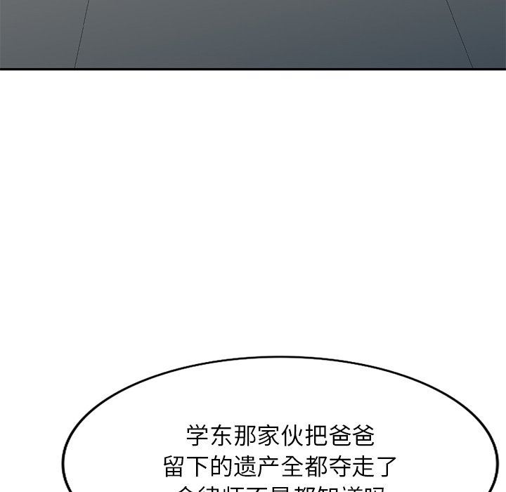 球童媽媽第24話