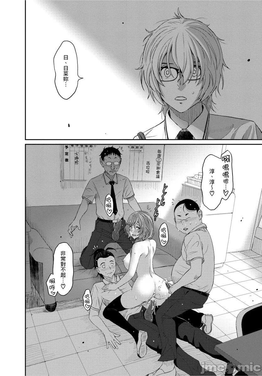 [椋蔵]ヒナミックス[椋蔵]ヒナミックス