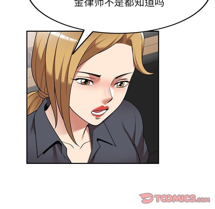 球童媽媽第24話