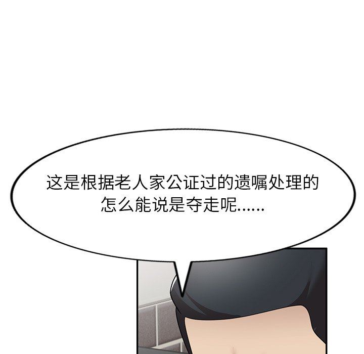 球童妈妈第24话