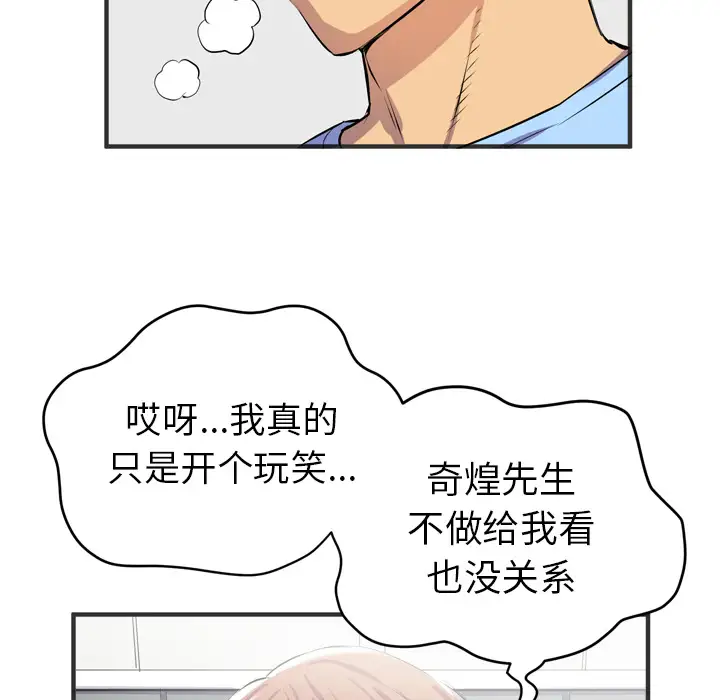 拜托了人妻第19话