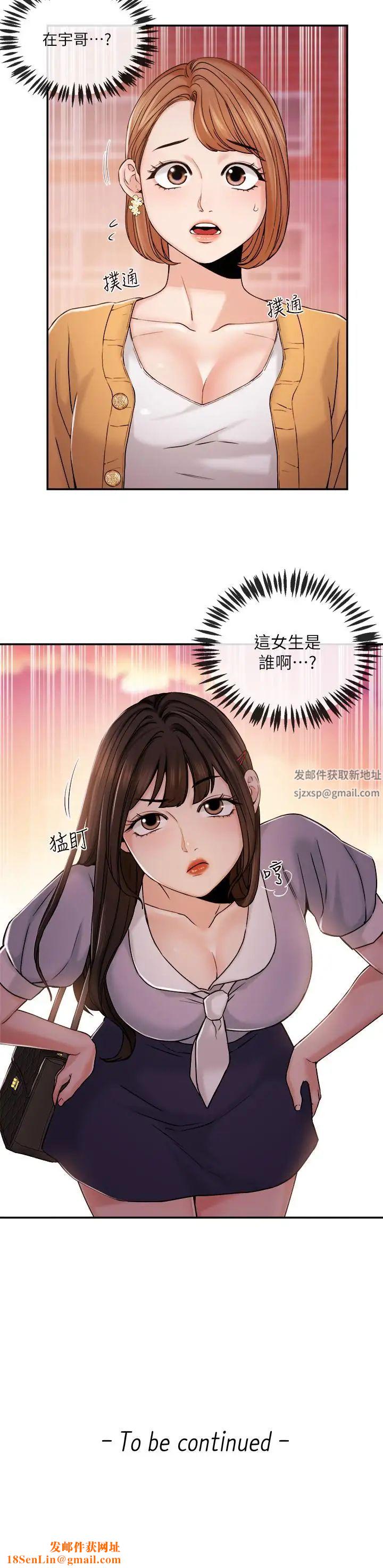 新聞主播第29話-在宇身邊的兩個女人