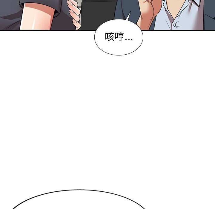 球童妈妈第24话
