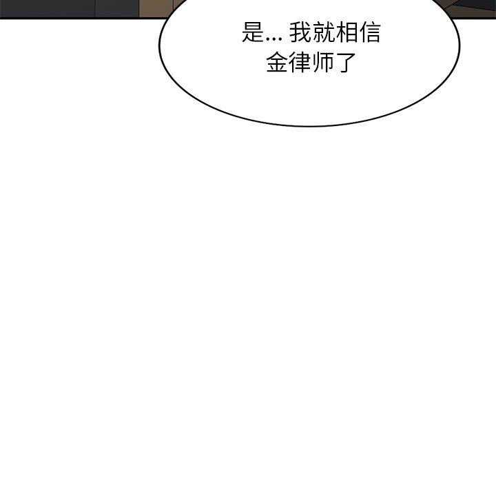 球童媽媽第25話