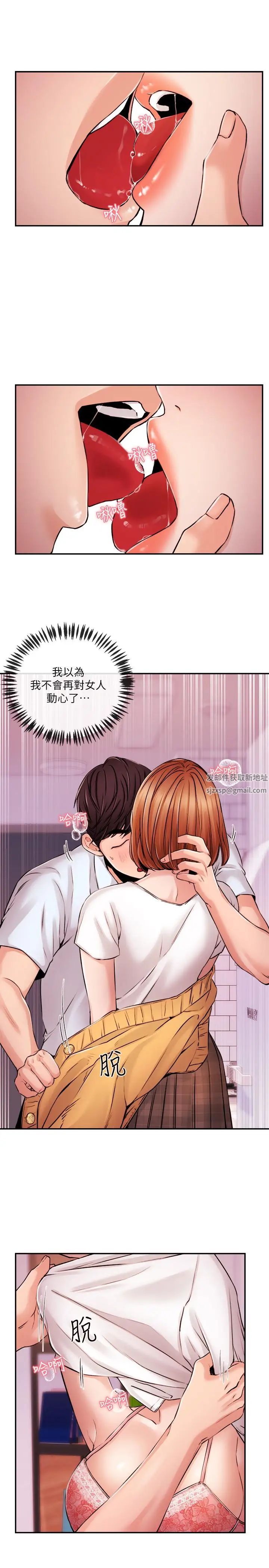 新聞主播第31話-我想當學長的女人