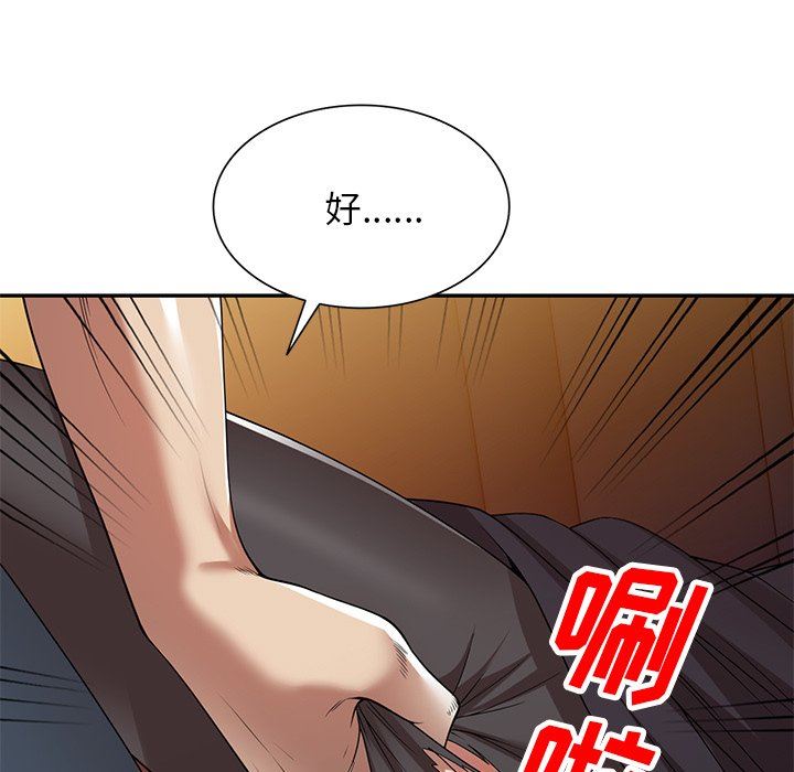 球童媽媽第25話