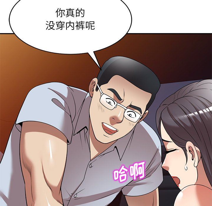 球童妈妈第25话