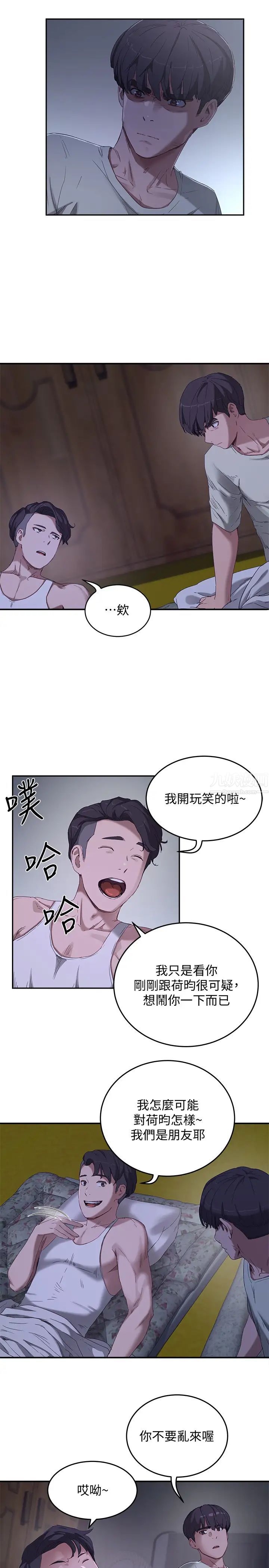夏日深处第14话-每个角落都要涂到喔