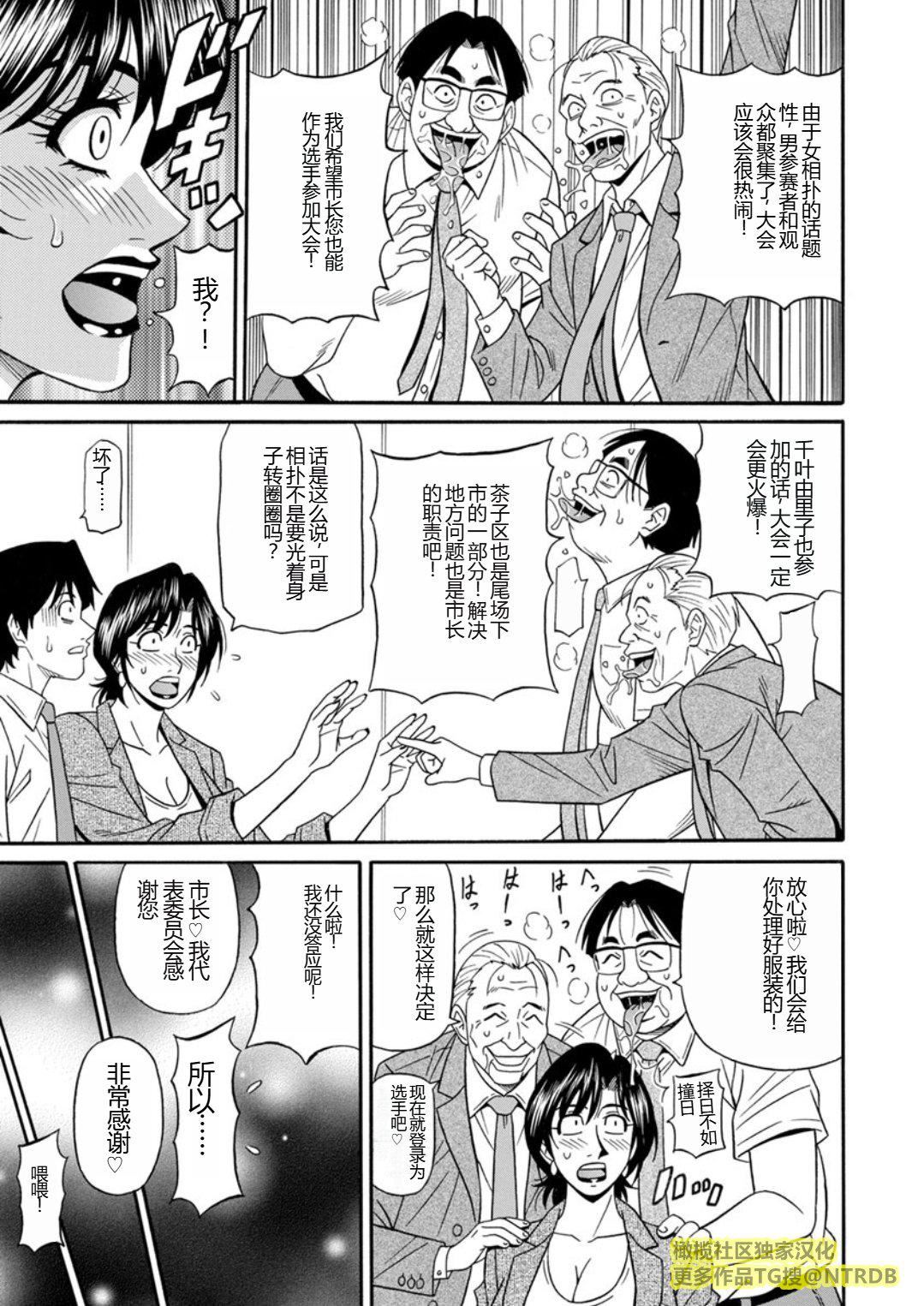 [尾崎晶]人妻市長的淫靡性交改革[橄欖社漢化][尾崎晶]人妻市長的淫靡性交改革[橄欖社漢化]