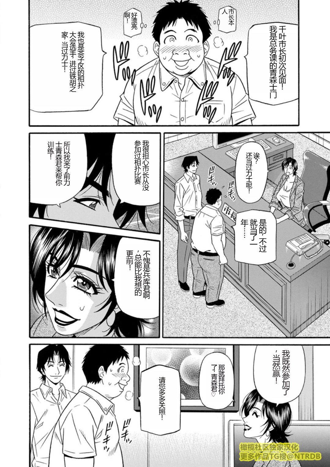 [尾崎晶]人妻市長的淫靡性交改革[橄欖社漢化][尾崎晶]人妻市長的淫靡性交改革[橄欖社漢化]