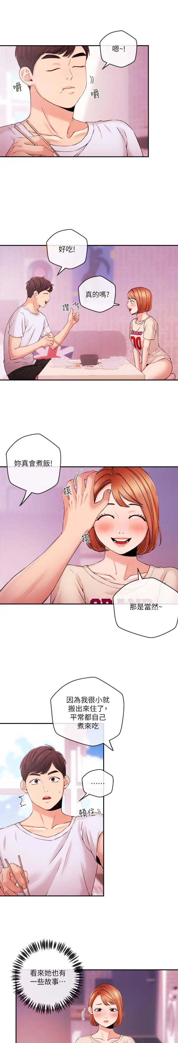 新聞主播第33話-夏太民的魔掌