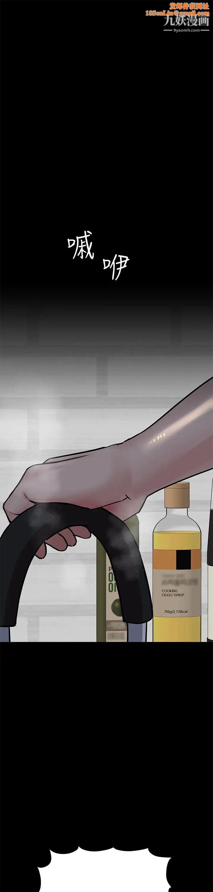 要对妈妈保密唷!第46话-等待已久的一炮!!!