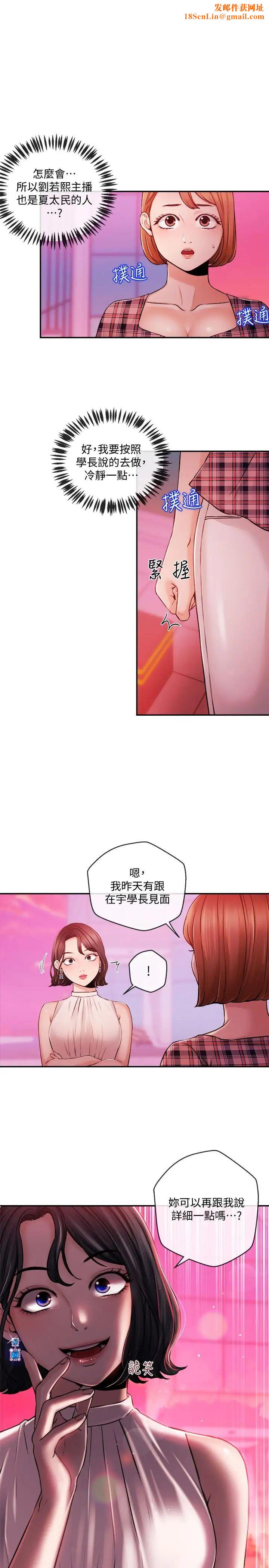 新闻主播第34话-大胆反击