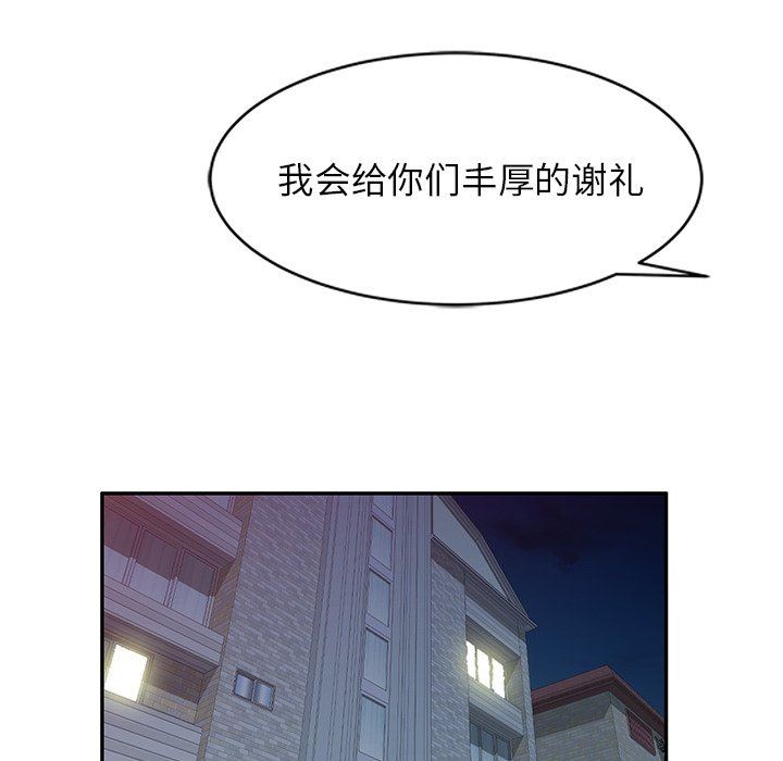 球童媽媽第25話