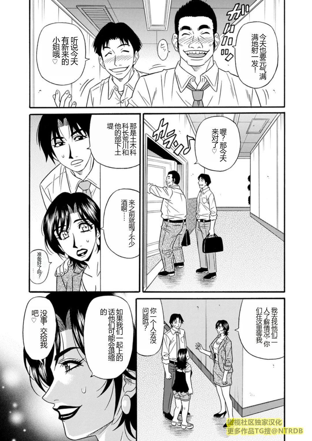 [尾崎晶]人妻市長的淫靡性交改革[橄欖社漢化][尾崎晶]人妻市長的淫靡性交改革[橄欖社漢化]