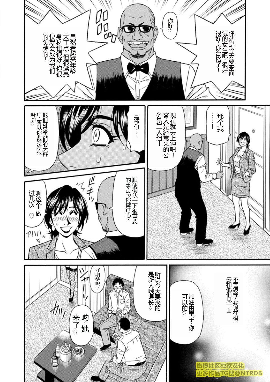 [尾崎晶]人妻市长的淫靡性交改革[橄榄社汉化][尾崎晶]人妻市长的淫靡性交改革[橄榄社汉化]