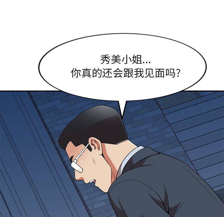 球童妈妈第25话