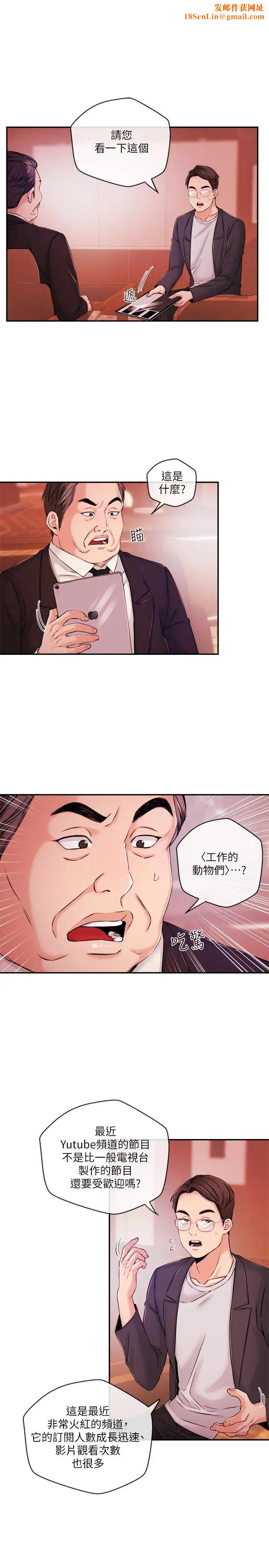新聞主播第34話-大膽反擊
