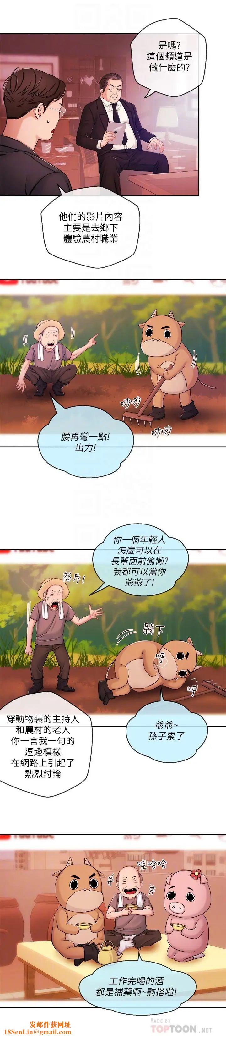 新闻主播第34话-大胆反击