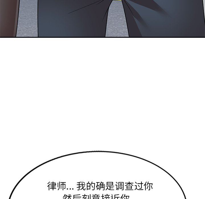 球童妈妈第25话