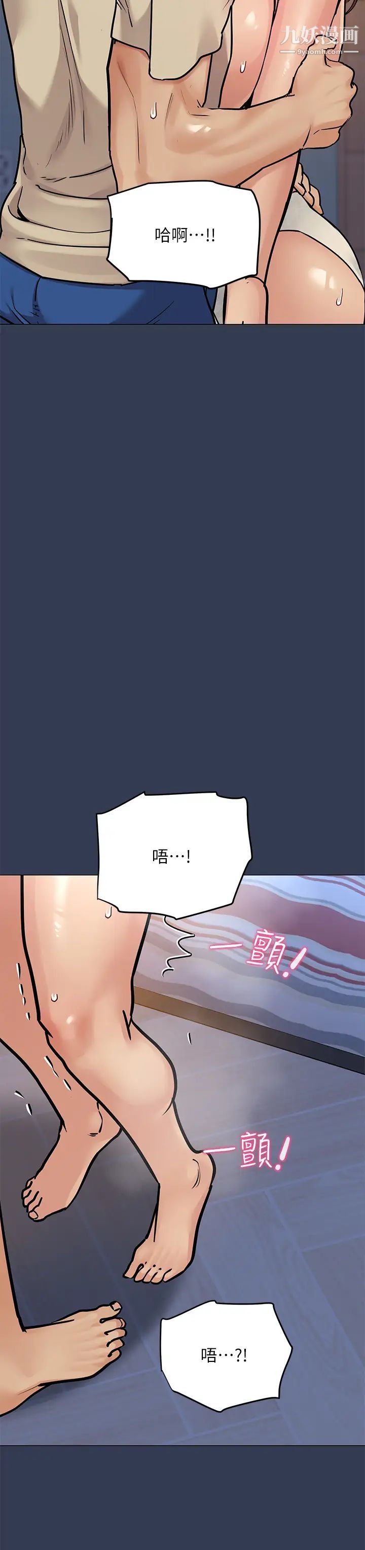 要對媽媽保密唷!第46話-等待已久的一砲!!!