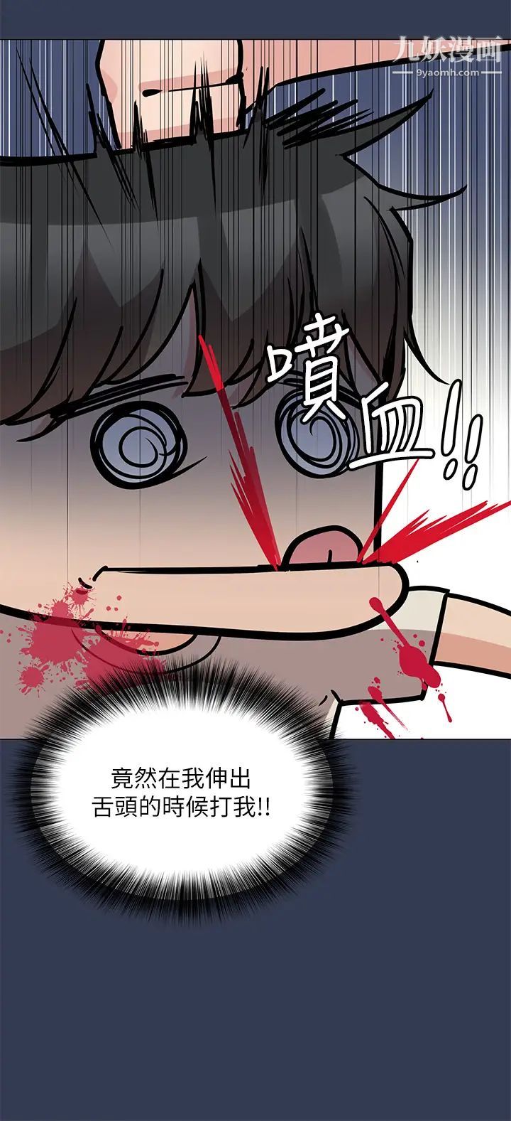 要对妈妈保密唷!第46话-等待已久的一炮!!!
