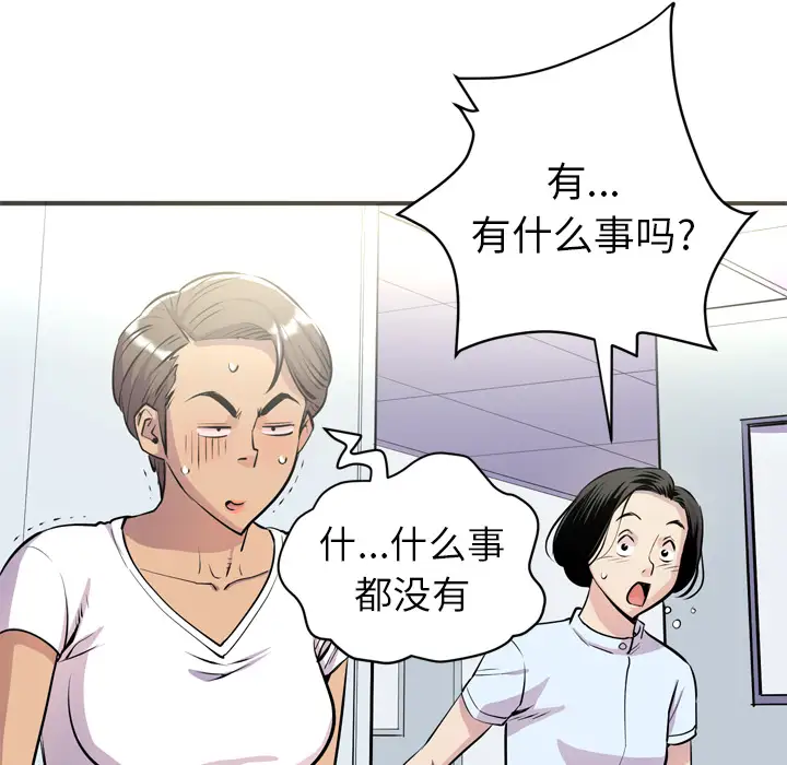 拜托了人妻第20话