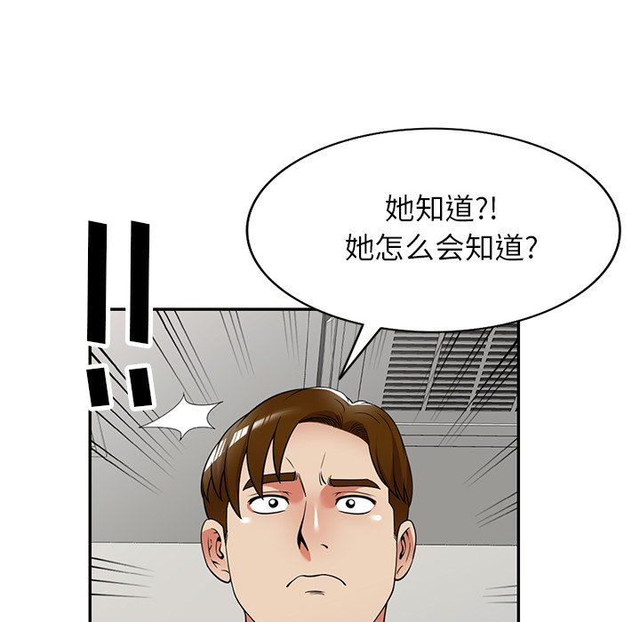 球童妈妈第25话