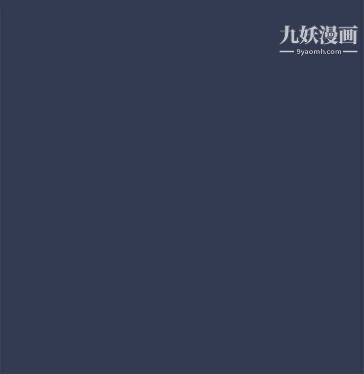 要對媽媽保密唷!第46話-等待已久的一砲!!!