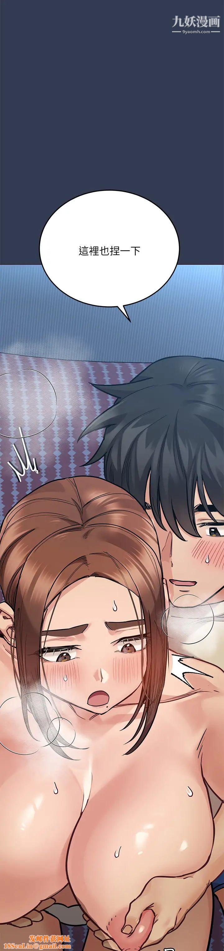 要对妈妈保密唷!第46话-等待已久的一炮!!!