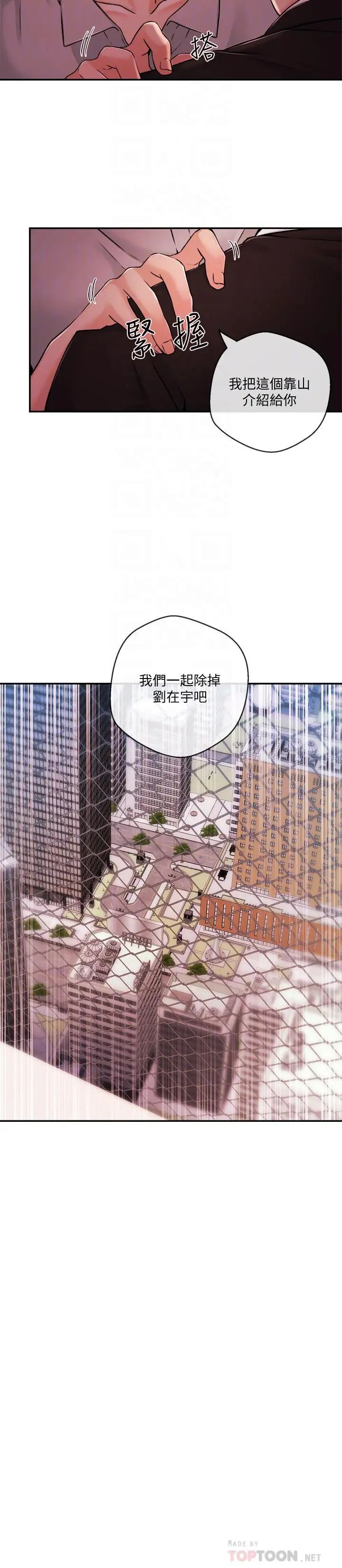 新聞主播第35話-與前女友重逢