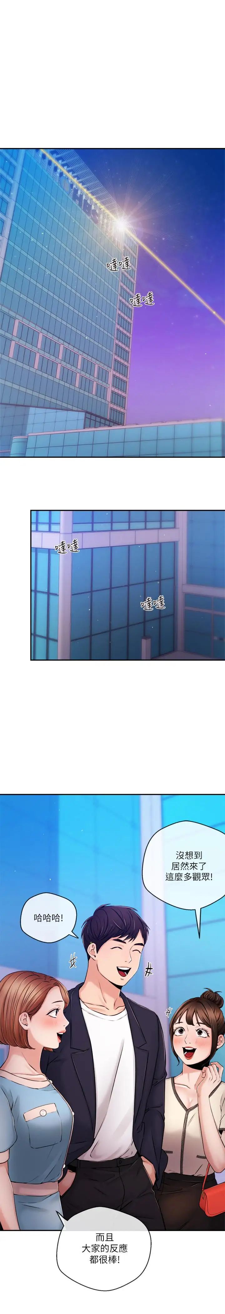 新聞主播第35話-與前女友重逢