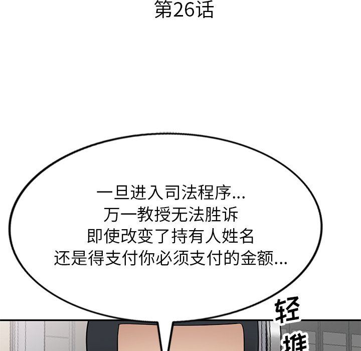 球童妈妈第26话