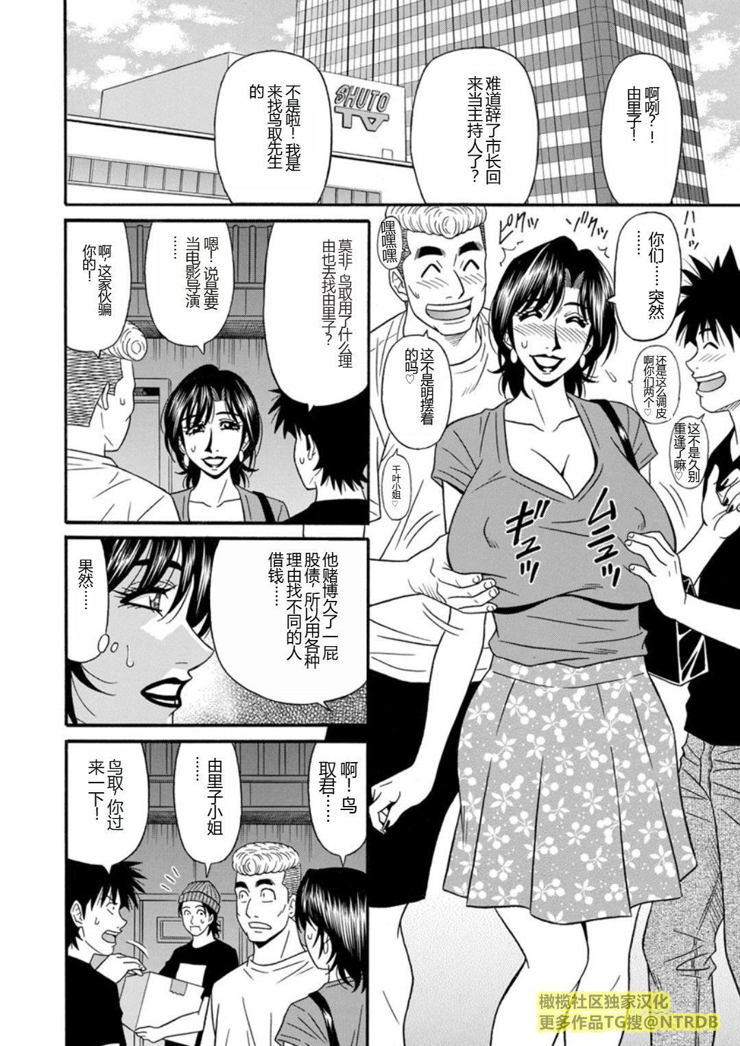 [尾崎晶]人妻市長的淫靡性交改革[橄欖社漢化][尾崎晶]人妻市長的淫靡性交改革[橄欖社漢化]