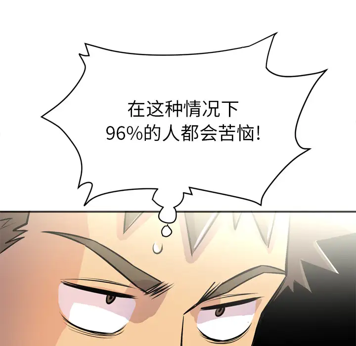拜托了人妻第20话