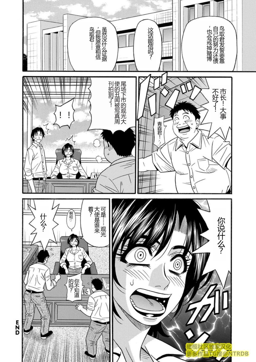 [尾崎晶]人妻市長的淫靡性交改革[橄欖社漢化][尾崎晶]人妻市長的淫靡性交改革[橄欖社漢化]