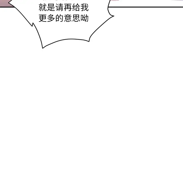 拜托了人妻第20话