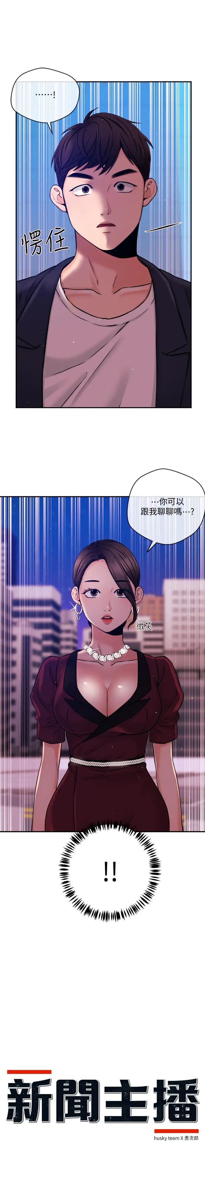 新闻主播第36话-被所有人抛弃的江韶云