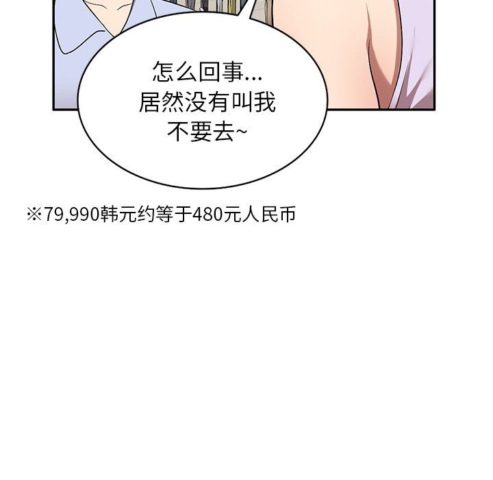 球童妈妈第26话