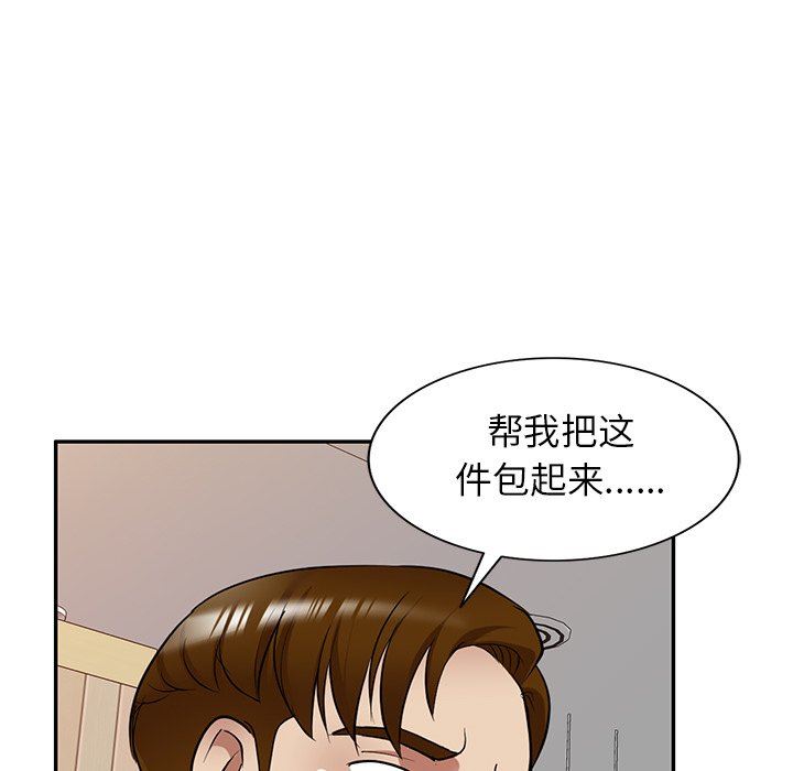 球童妈妈第26话
