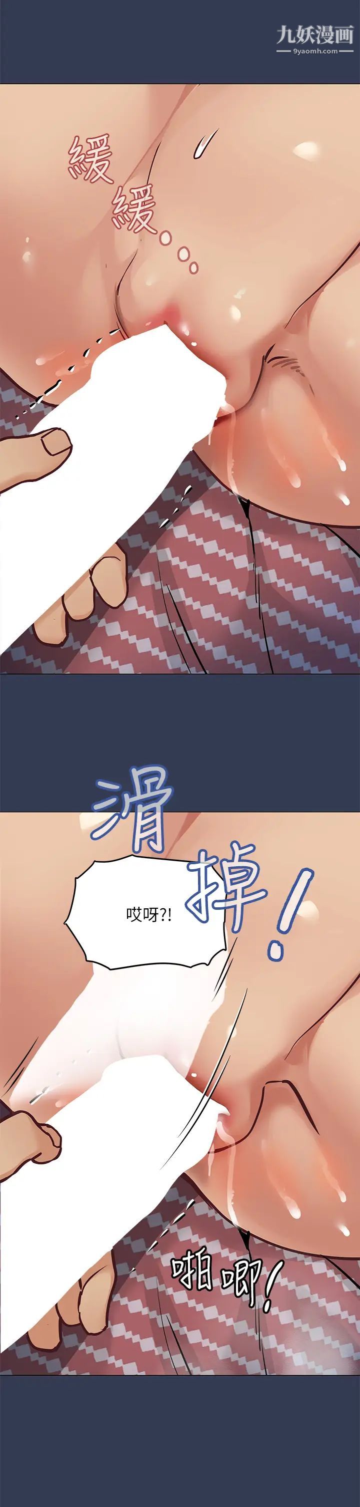 要对妈妈保密唷!第46话-等待已久的一炮!!!