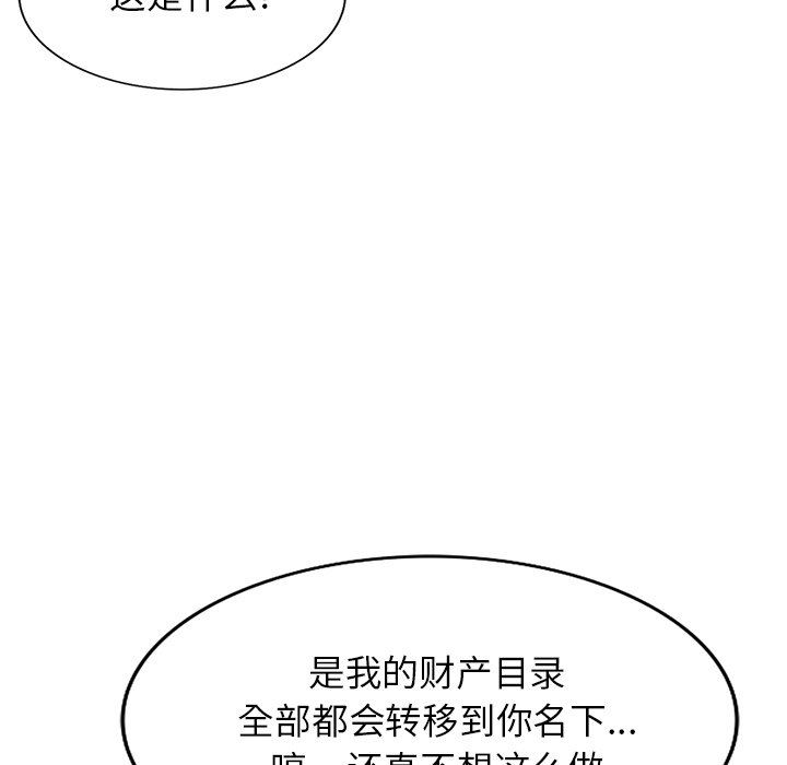 球童妈妈第26话