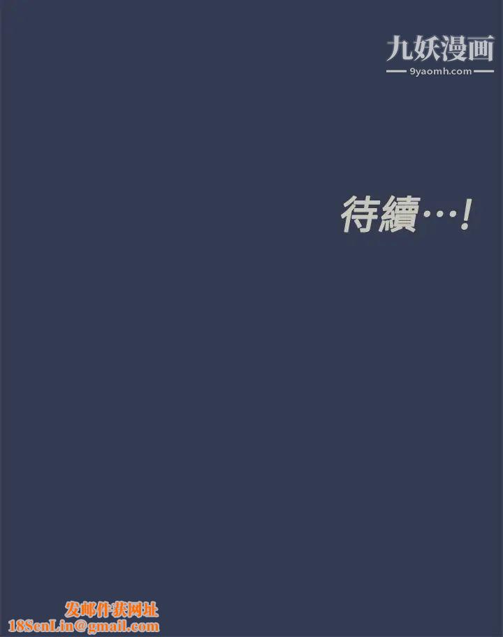 要對媽媽保密唷!第46話-等待已久的一砲!!!