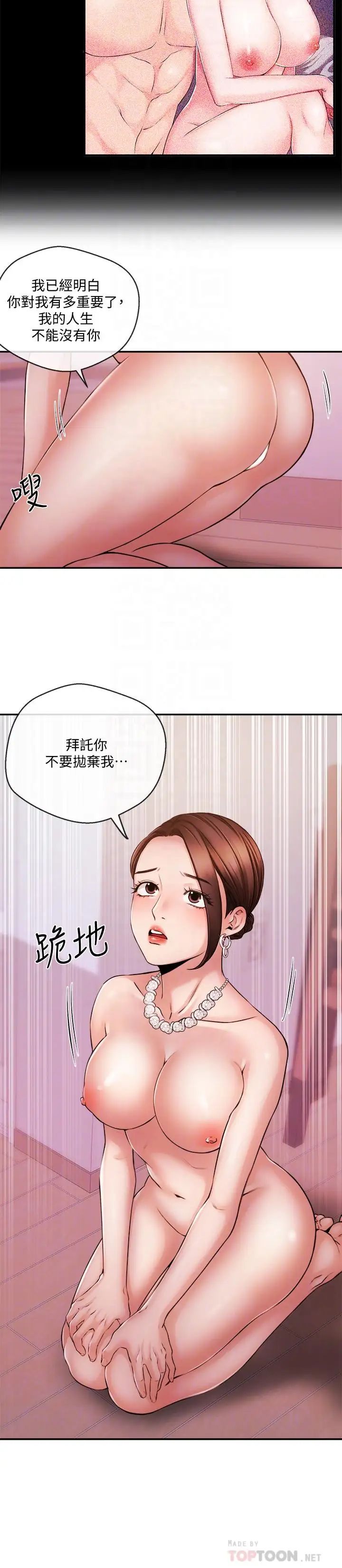 新闻主播第37话-迟来的后悔与眼泪