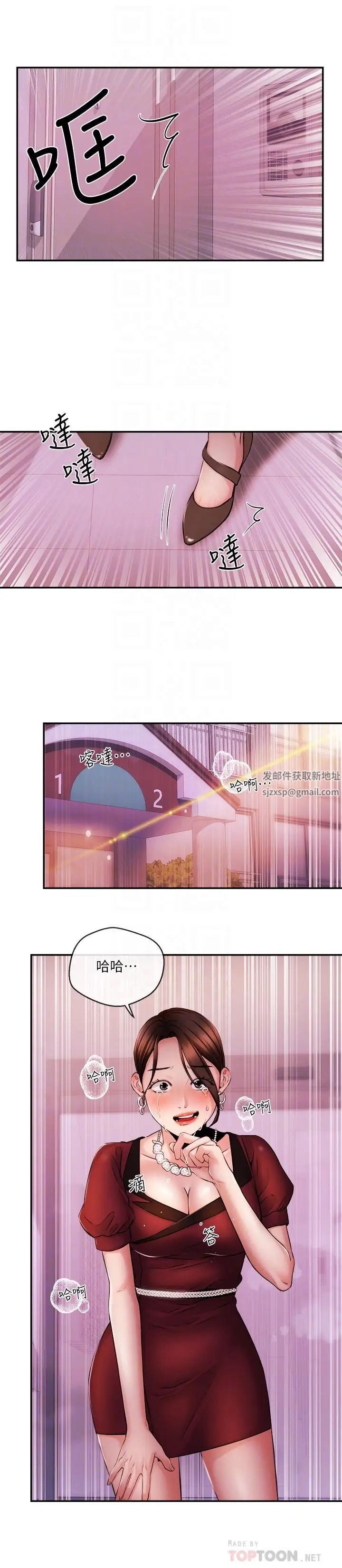 新聞主播第37話-遲來的後悔與眼淚