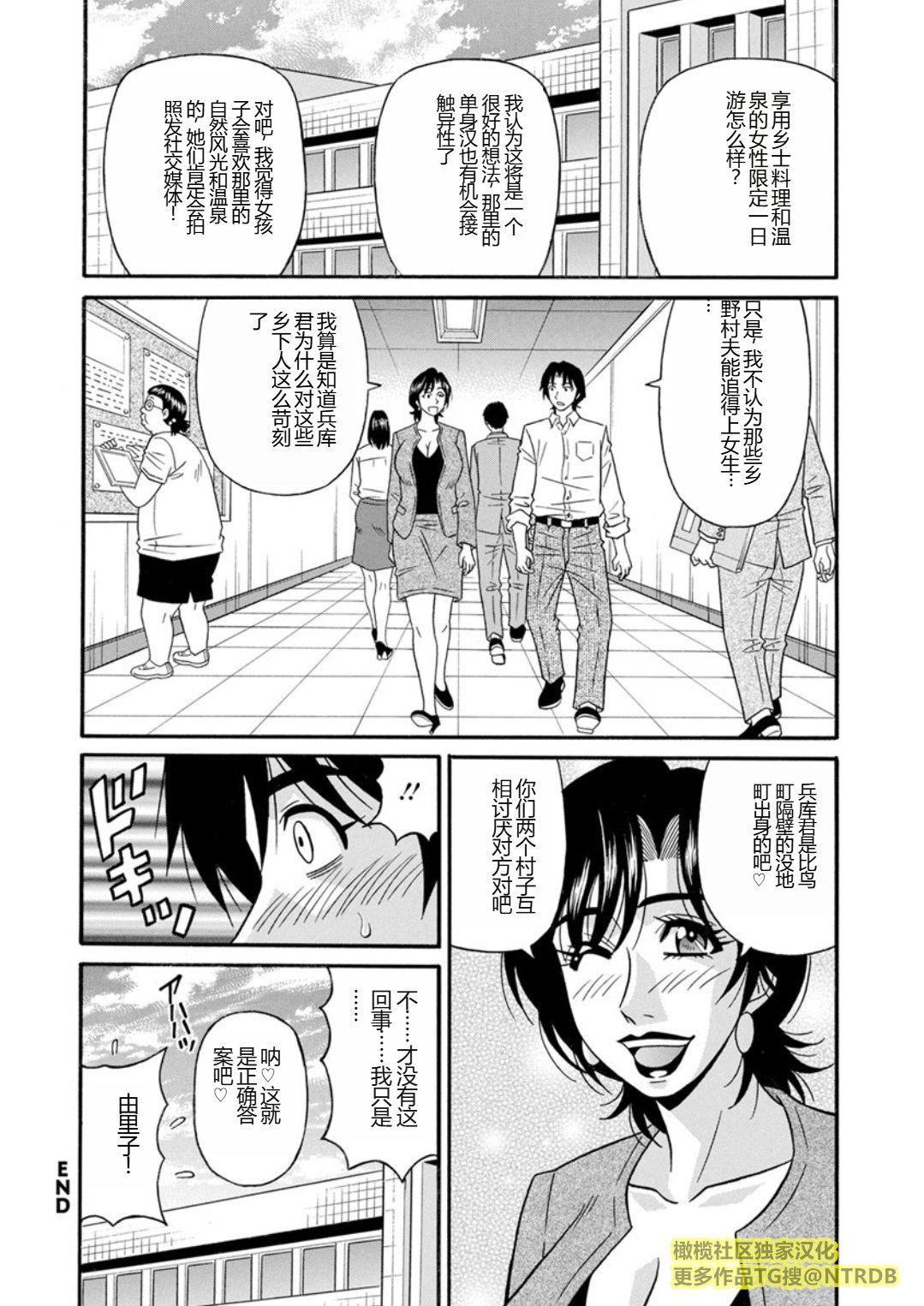 [尾崎晶]人妻市长的淫靡性交改革[橄榄社汉化][尾崎晶]人妻市长的淫靡性交改革[橄榄社汉化]