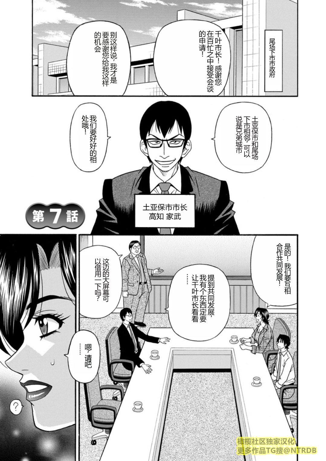 [尾崎晶]人妻市长的淫靡性交改革[橄榄社汉化][尾崎晶]人妻市长的淫靡性交改革[橄榄社汉化]