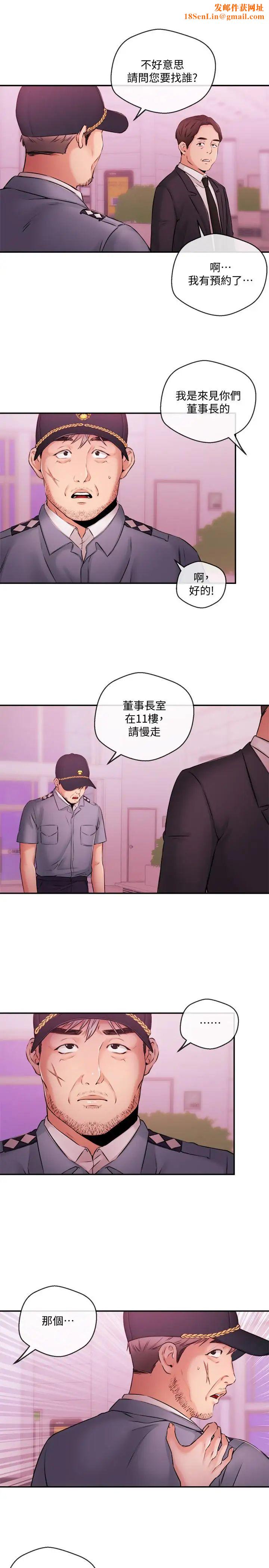 新聞主播第38話-逐漸逼近的抉擇時間